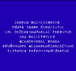 FINAL FANTASY screenshot: pixel art, three-quarter, fixed camera, black outlines, flat / unlit (cutscene)