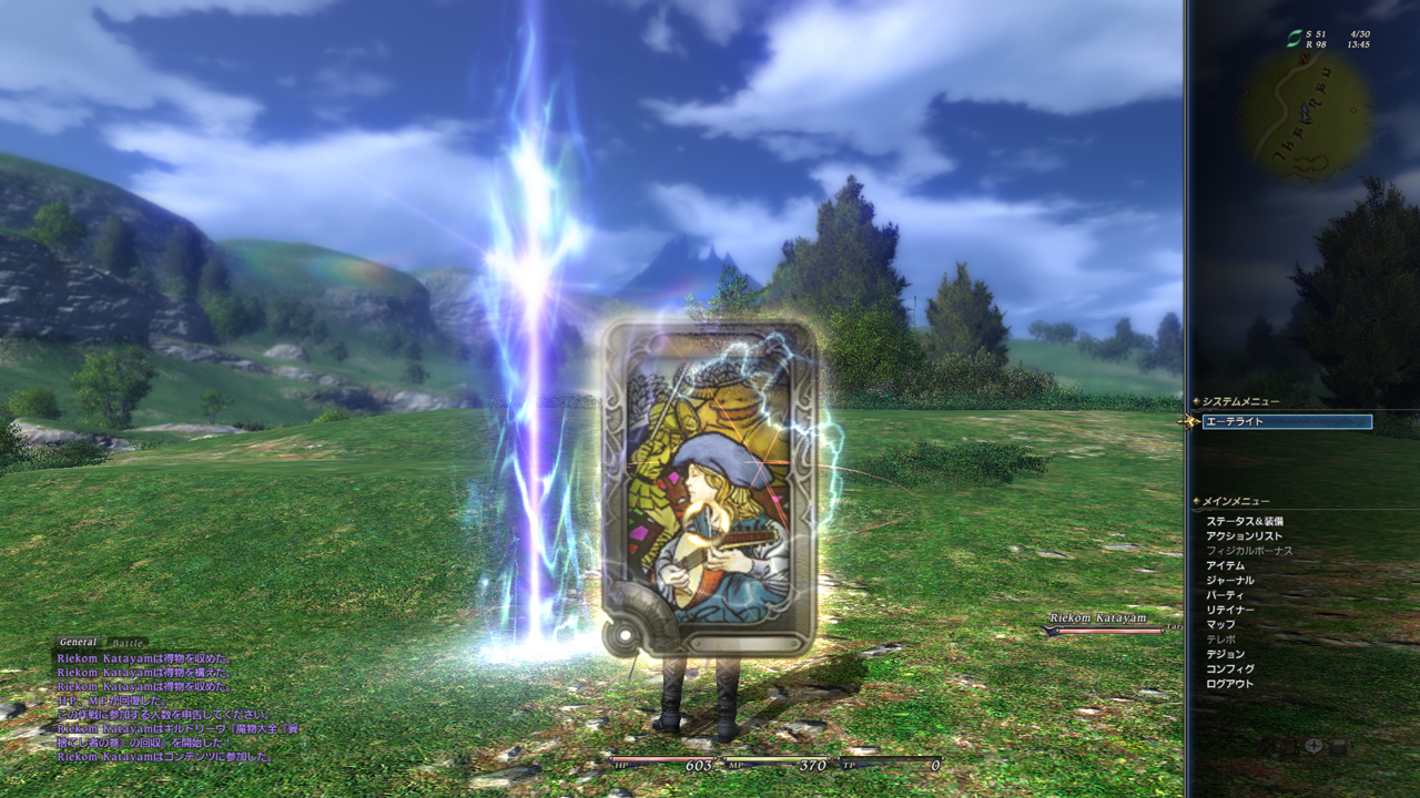 FINAL FANTASY XIV screenshot: realistic, third-person, no outlines, soft gradient (environment, ui / menu)