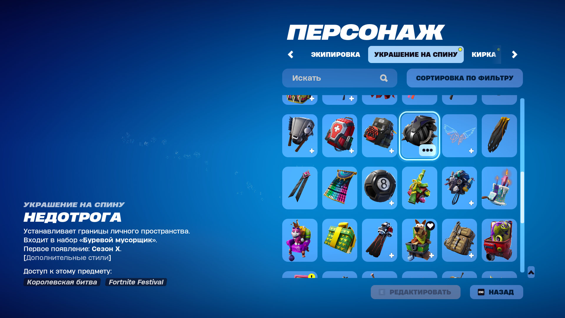 Fortnite screenshot: stylized 3d, third-person, no outlines, soft gradient (ui / menu)