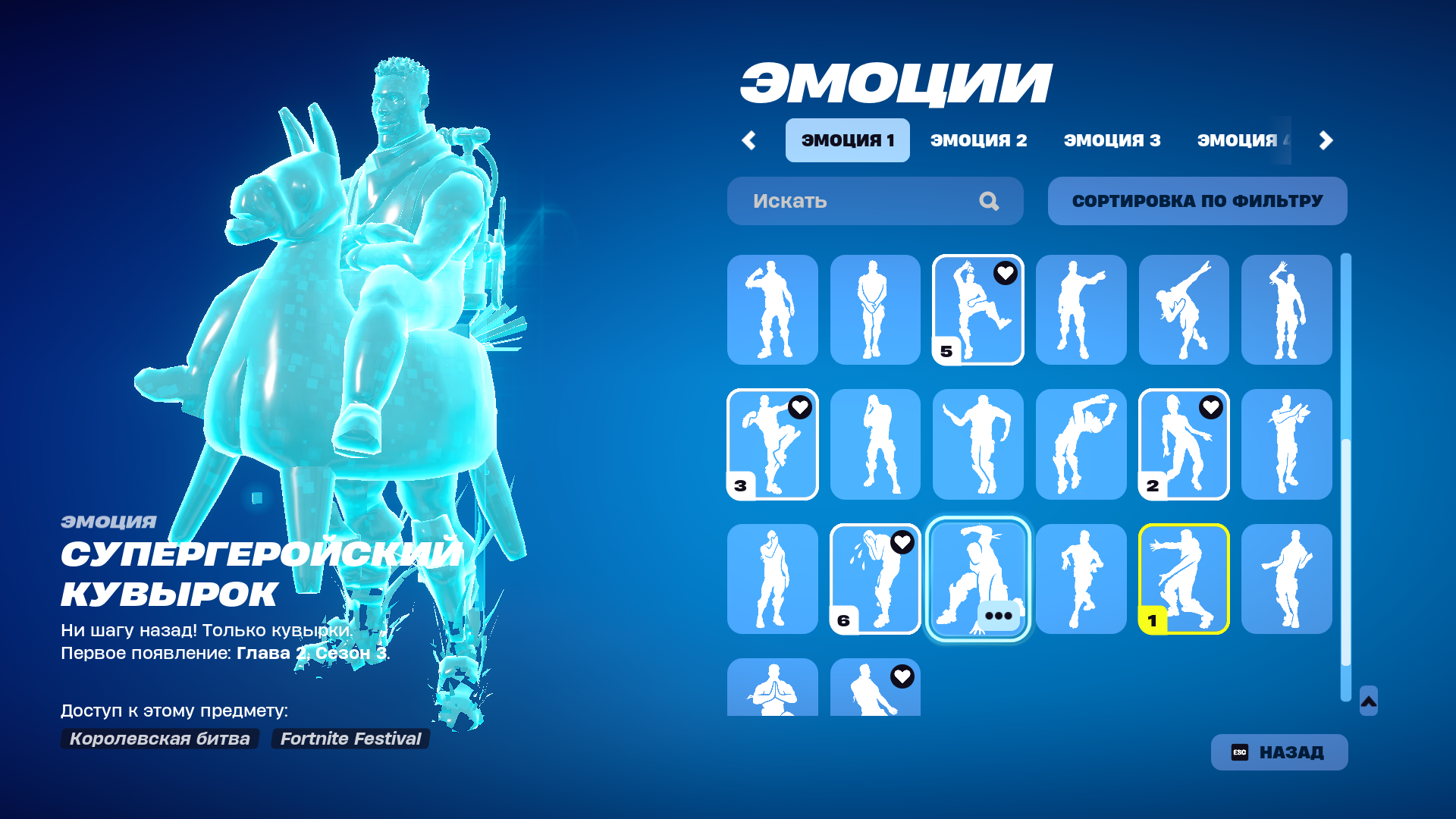 Fortnite screenshot: stylized 3d, third-person, no outlines, soft gradient (ui / menu, character)