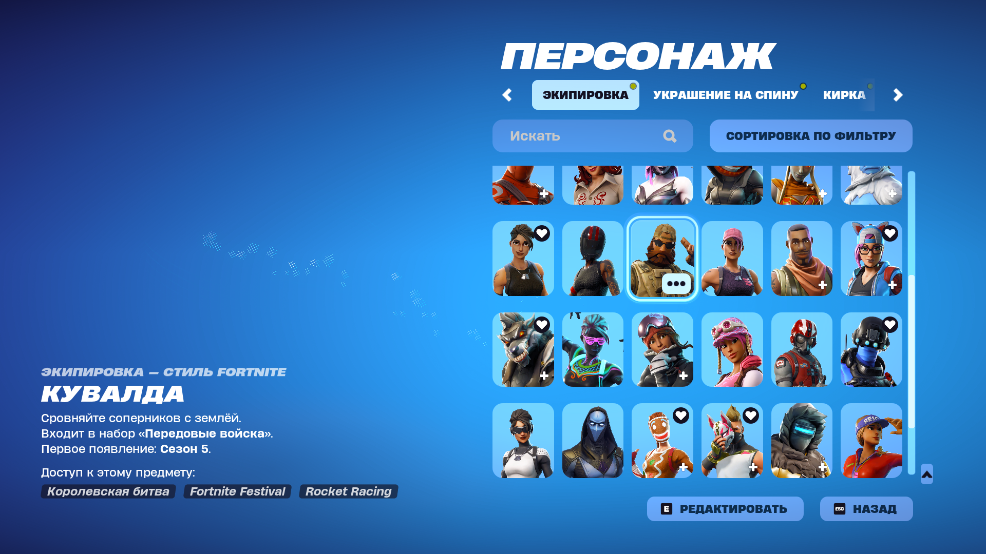 Fortnite screenshot: stylized 3d, third-person, no outlines, soft gradient (ui / menu)