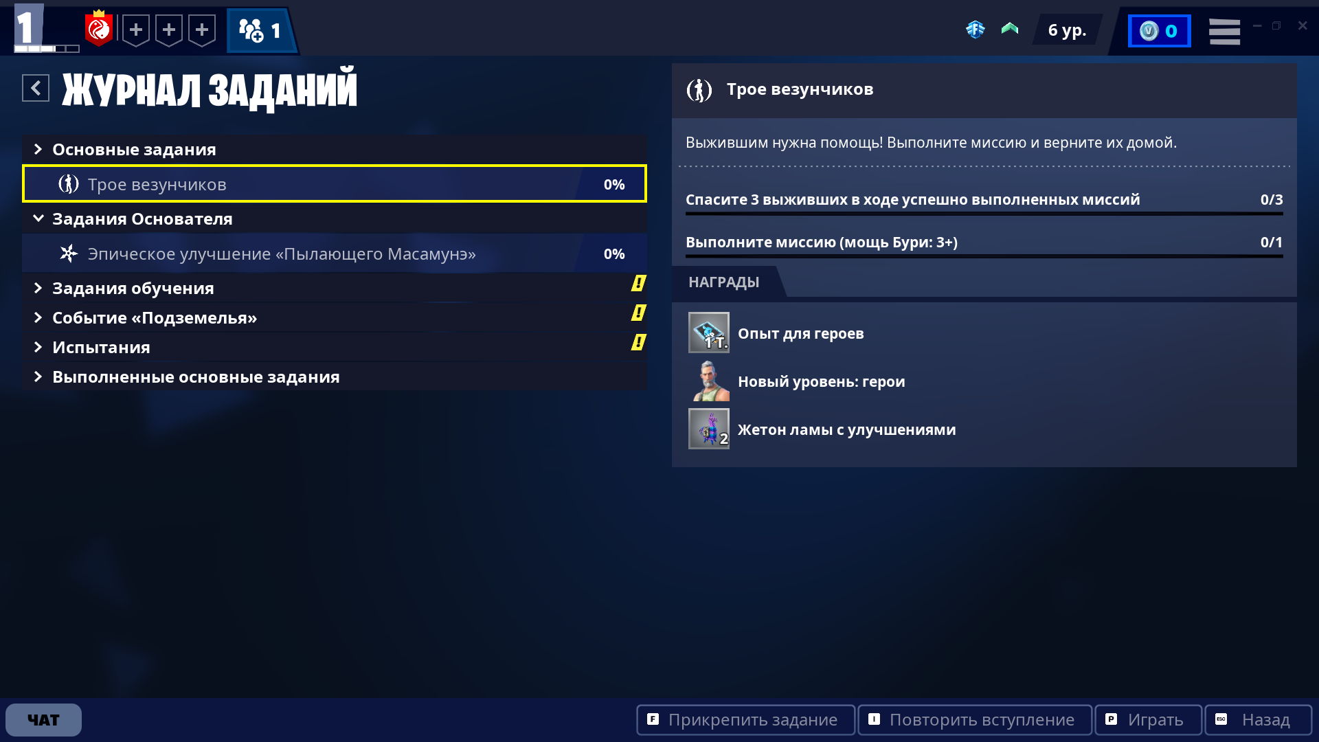 Fortnite screenshot: stylized 3d, third-person, no outlines, soft gradient (ui / menu)