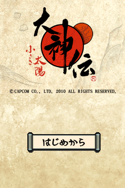 Ōkamiden screenshot: cel-shaded, third-person, black outlines, flat / unlit (ui / menu)