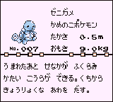 Pocket Monsters Blue screenshot: pixel art, three-quarter, black outlines, flat / unlit (character, ui / menu)
