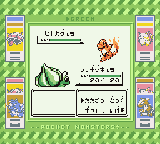 Pocket Monsters Green screenshot: pixel art, three-quarter, fixed camera, black outlines (combat, ui / menu)
