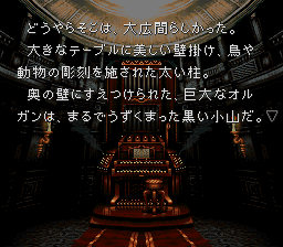 Radical Dreamers – Le Trésor Interdit screenshot: pixel art, first-person, fixed camera, no outlines, dithered shading (cutscene)