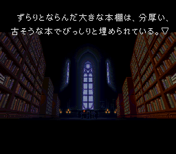 Radical Dreamers: Nusumenai Hōseki screenshot: pre-rendered, pixel art, first-person, fixed camera, no outlines, baked lighting (cutscene)
