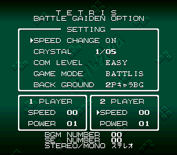 Tetris Battle Gaiden screenshot: pixel art, fixed camera, black outlines (ui / menu)