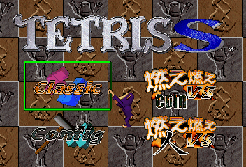 Tetris S screenshot: digitized / fmv, pixel art, fixed camera (ui / menu)