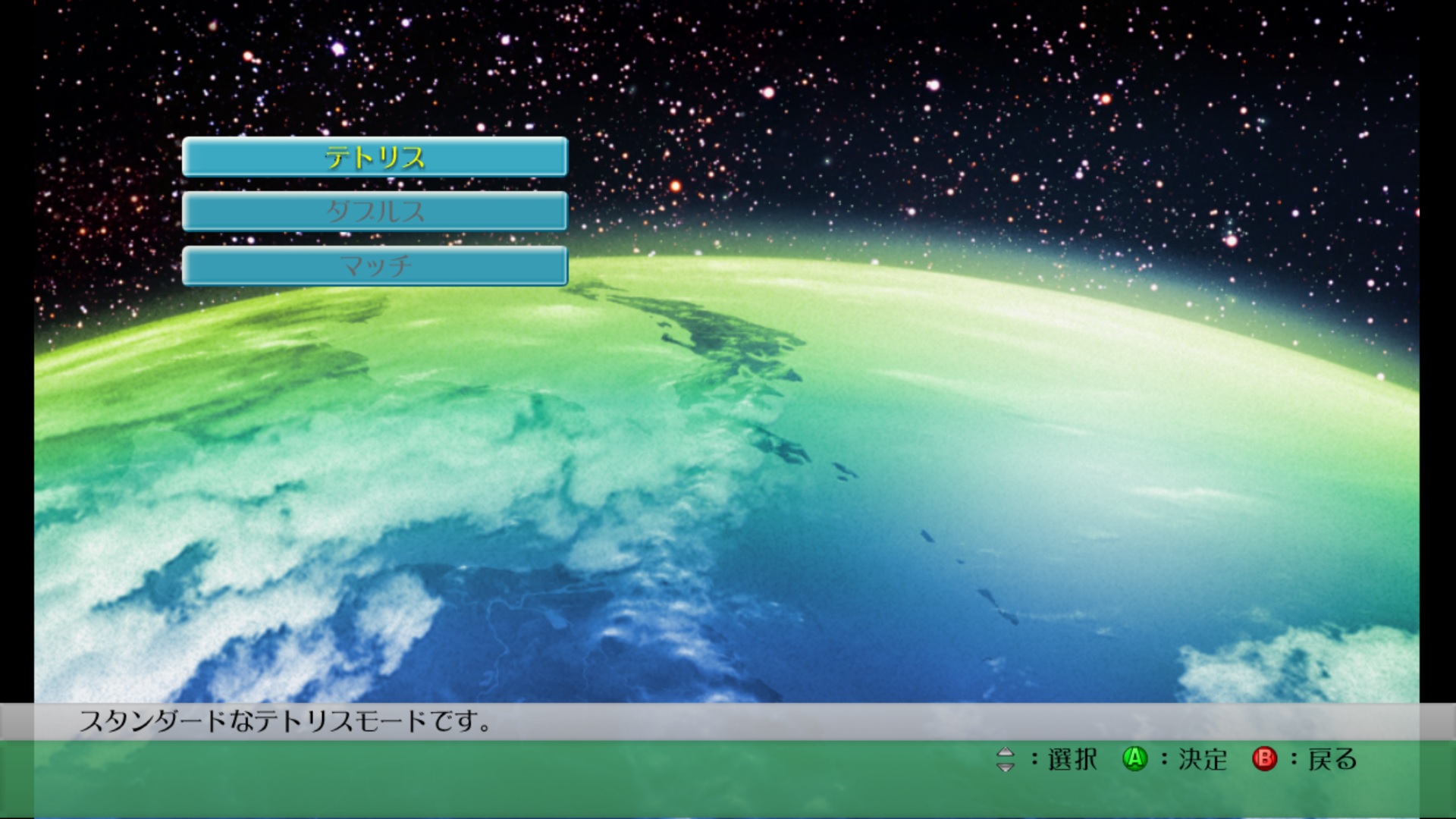 Tetris: The Grand Master ACE screenshot: vector / flat, fixed camera, no outlines, soft gradient (ui / menu)
